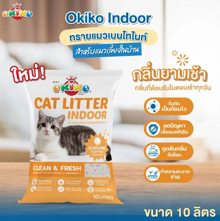 กลิ่นซันไชน์