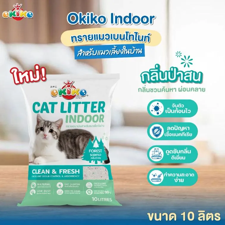 กลิ่นฟอเรส