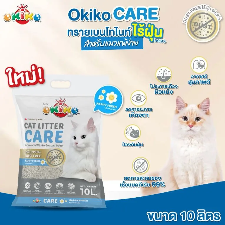 กลิ่นแฮปปี้เฟรช