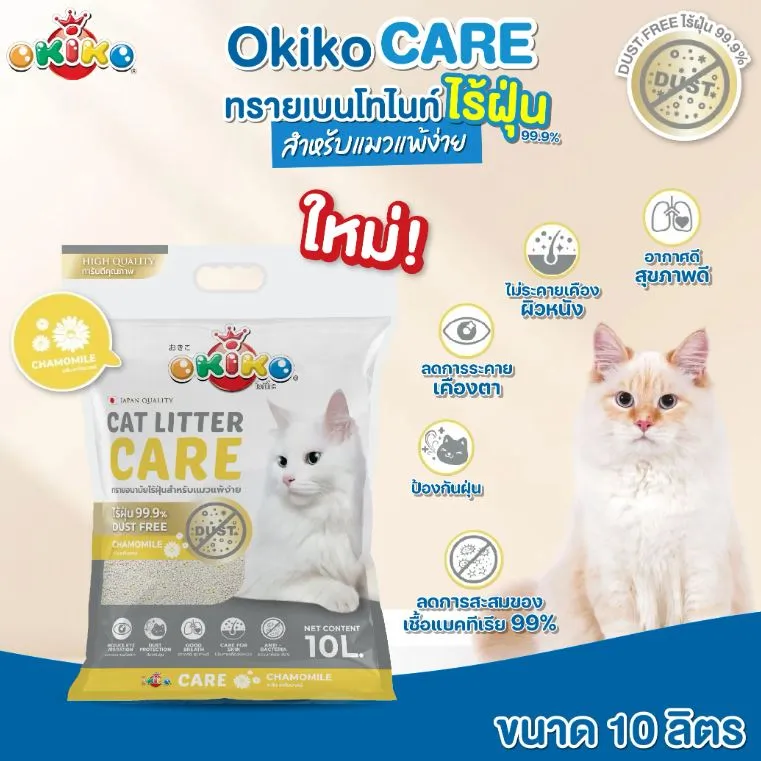 กลิ่นคาโมมายล์