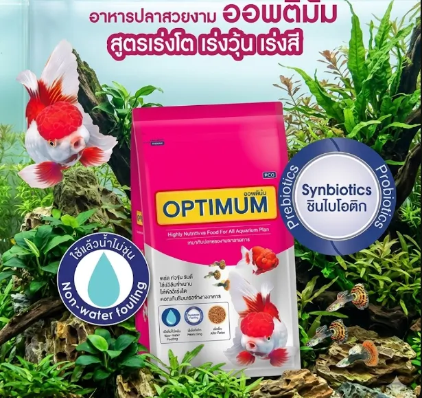 Optimum Tropical Fish อาหารปลาสวยงาม