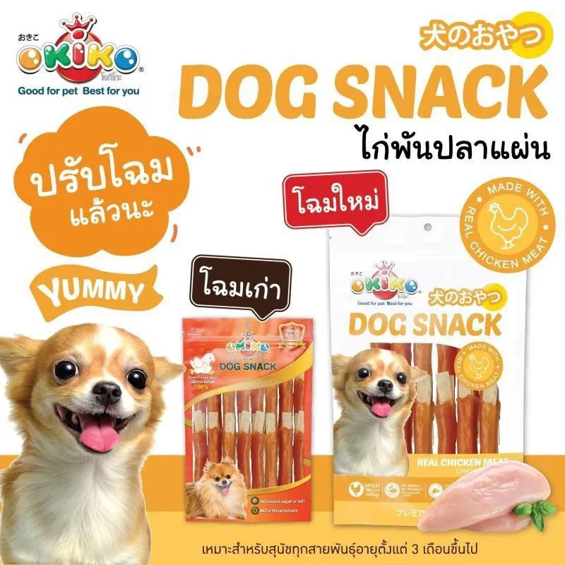 ไก่พันปลาแผ่น 50 g.