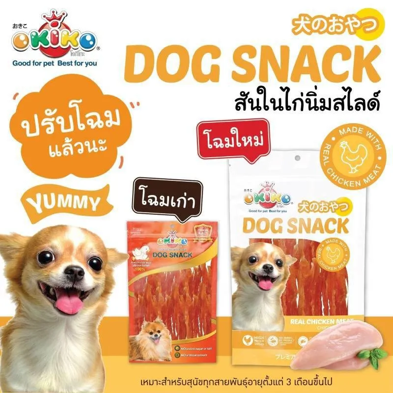 สันในไก่นิ่มสไลด์ 50 g.