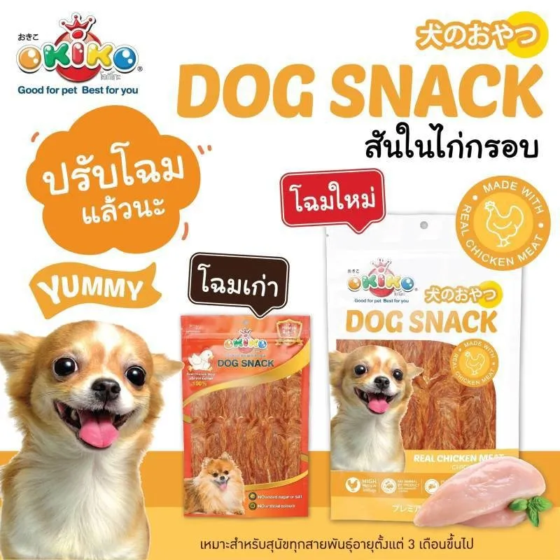 สันในไก่กรอบ 50 g.