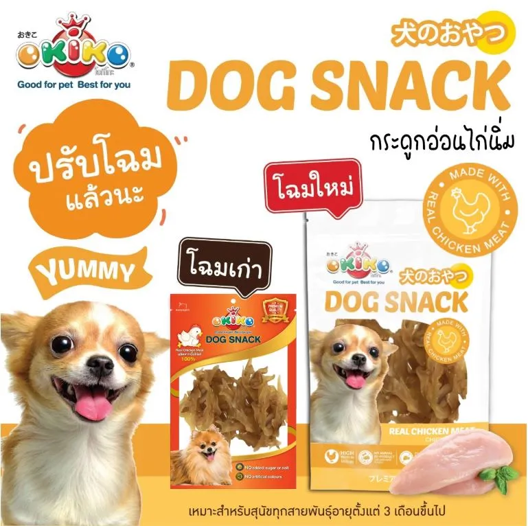 กระดูกอ่อนไก่นิ่ม 25 g.