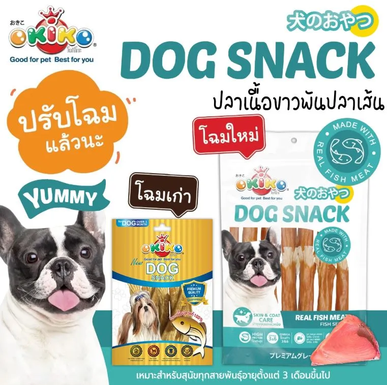 ปลาเนื้อขาวพันปลาเส้น 50 g.