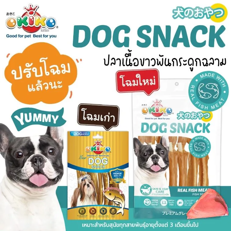 ปลาเนื้อขาวพันกระดูกอ่อนฉลาม 50 g.