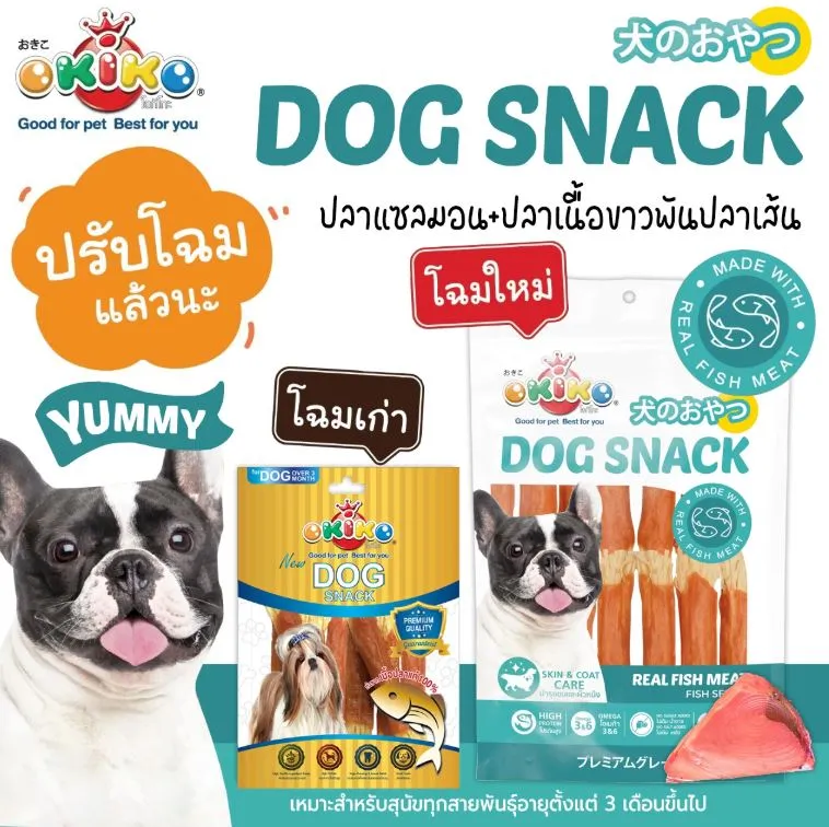 ปลาแซลมอน+ปลาเนื้อขาวพันปลาเส้น 50 g.