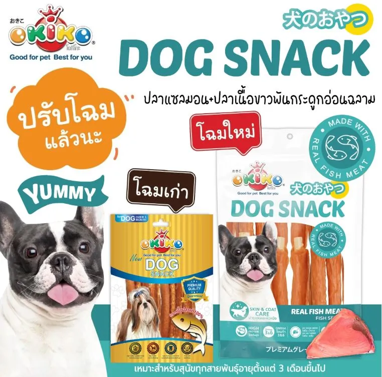 ปลาแซลมอล+ปลาเนื้อขาวพันกระดูกอ่อนฉลาม 50 g.