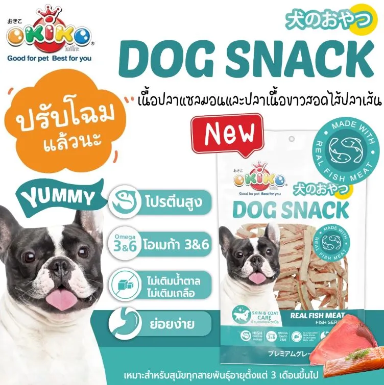 เนื้อปลาแซลมอนและปลาเนื้อขาวสอดไส้ปลาเส้น 30 g.