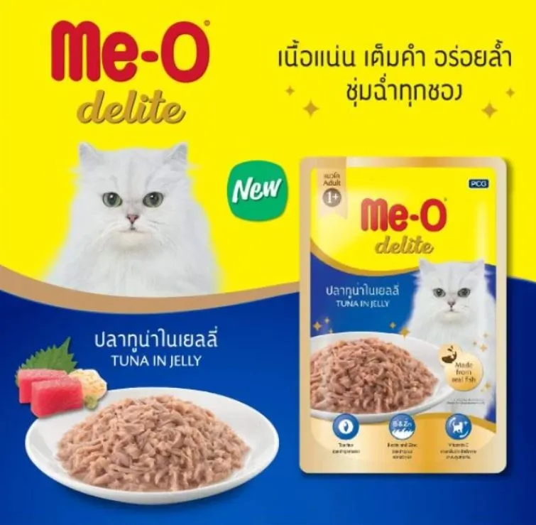 ปลาทูน่าในเยลลี่ (D1)