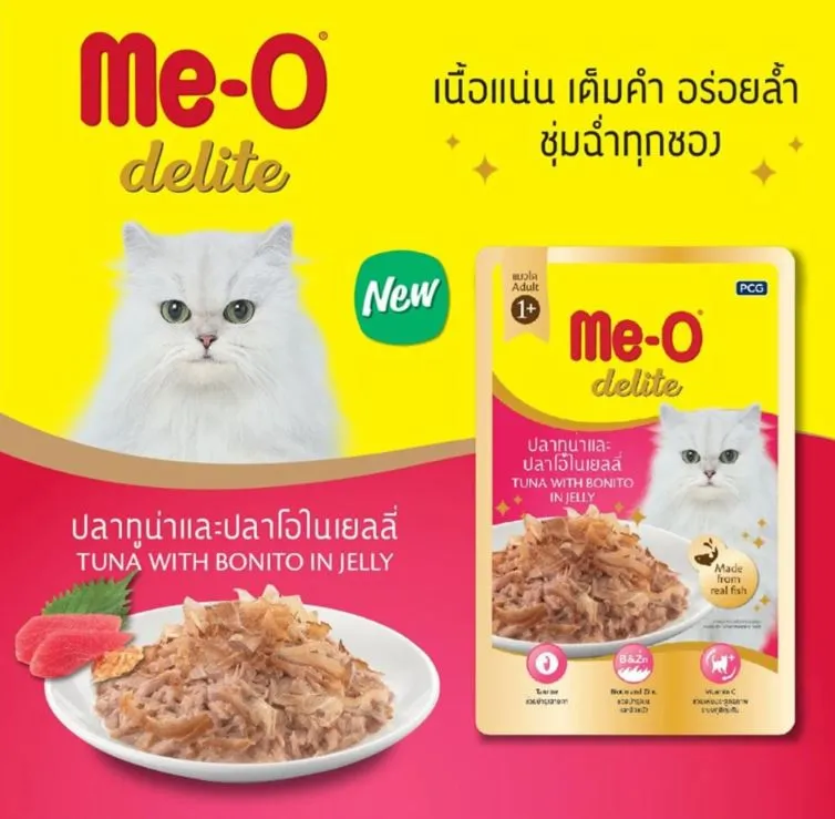 ปลาทูน่าและปลาโอในเยลลี่ (D2)