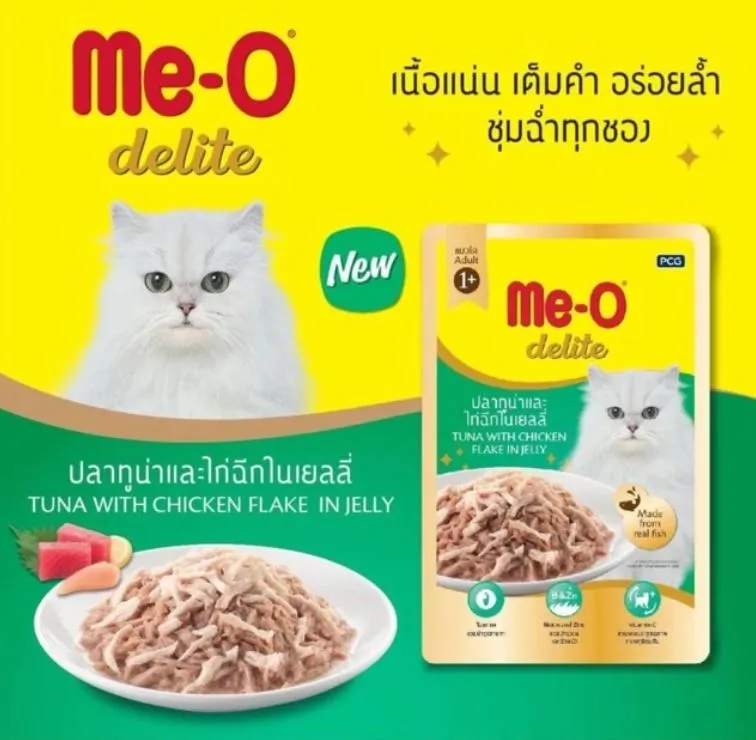ปลาทูน่าและไก่ฉีกในเยลลี่ (D3)