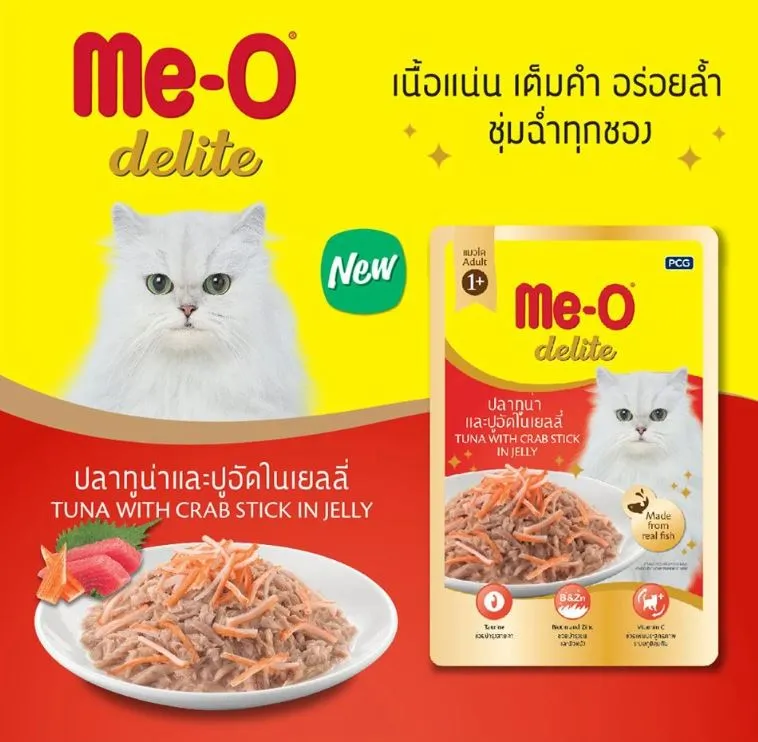 ปลาทูน่าและปูอัดในเยลลี่ (D4)