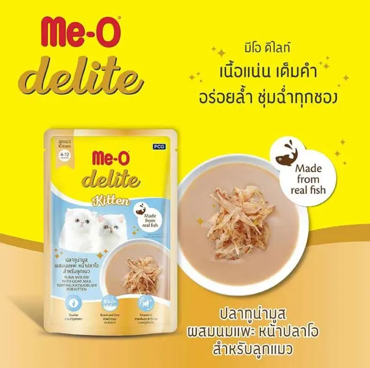 ปลาทูน่ามูสผสมนมแพะหน้าปลาโอ (DK1)