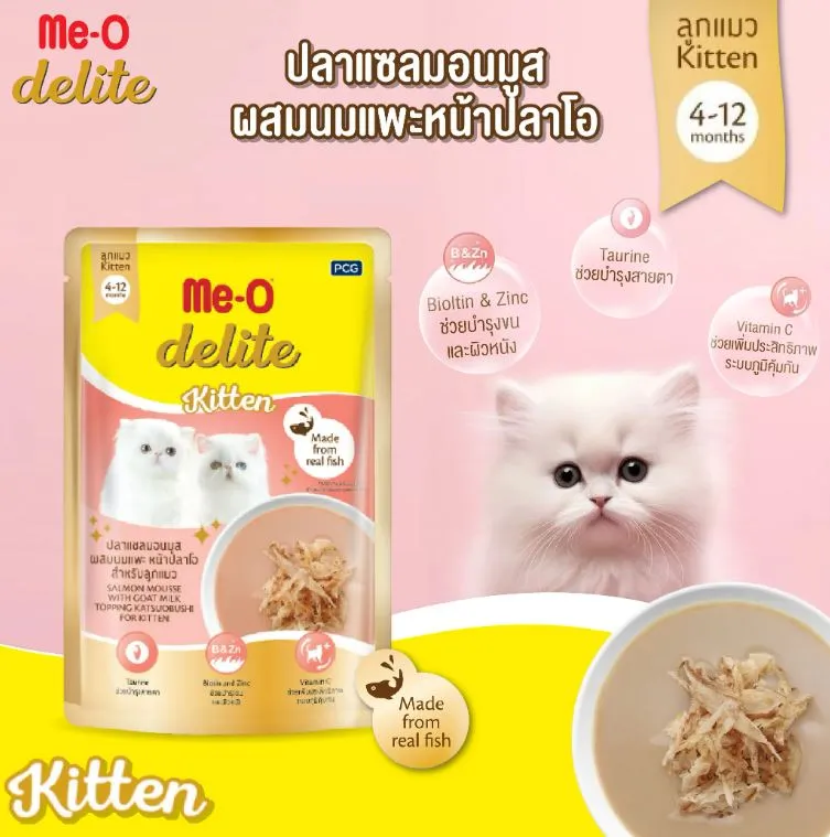 ปลาแซลมอนมูสผสมนมแพะหน้าปลาโอ (DK2)