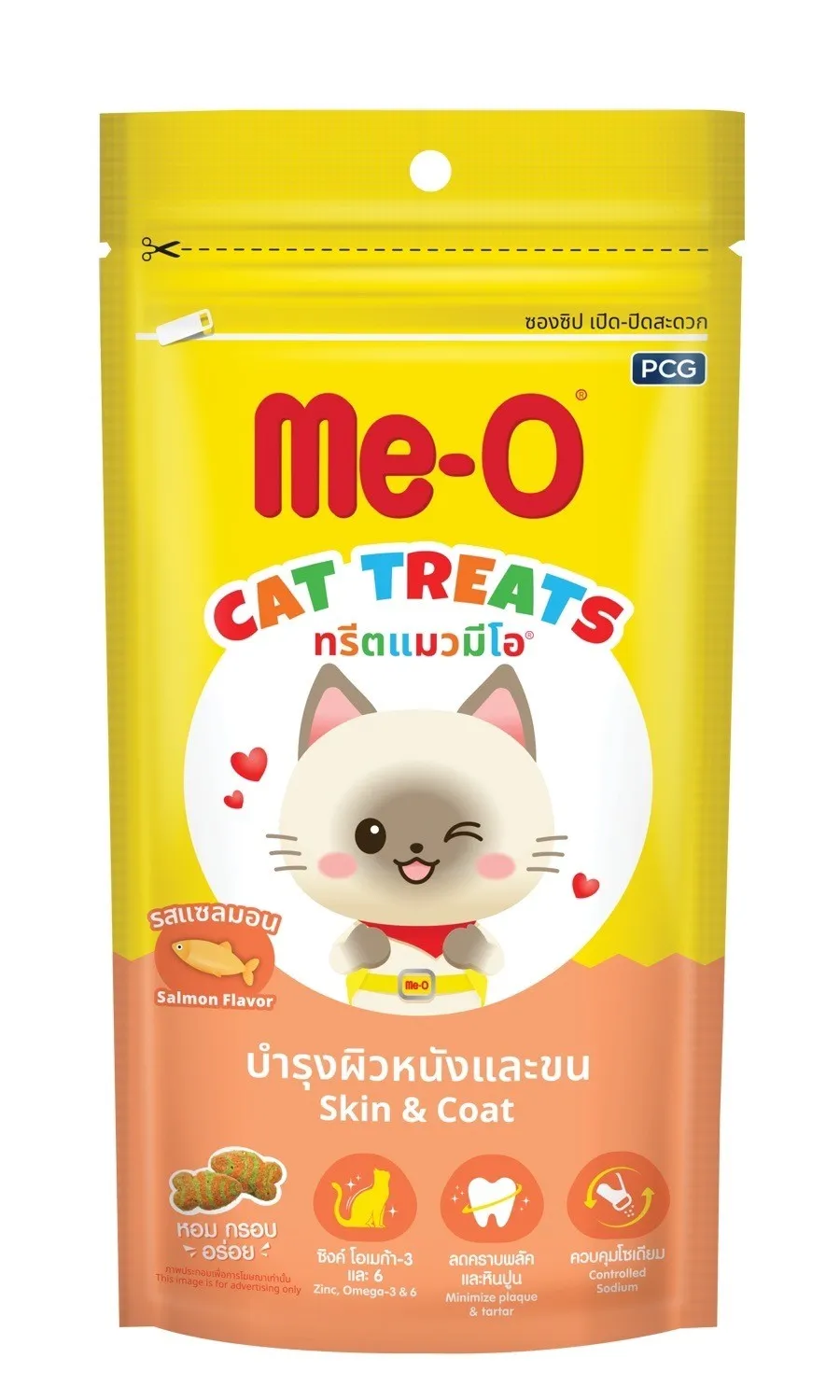 รสแซลมอน