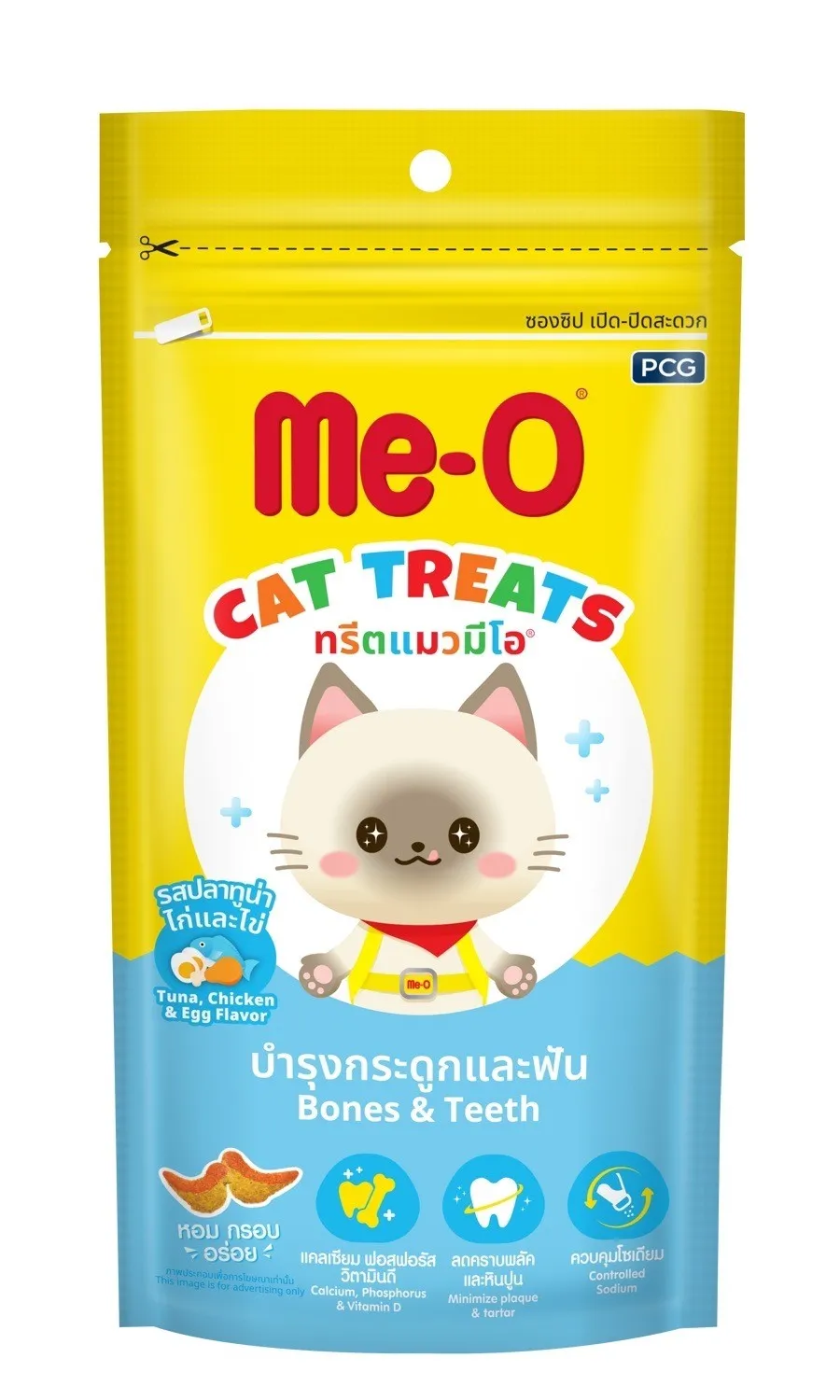 รสทูน่า