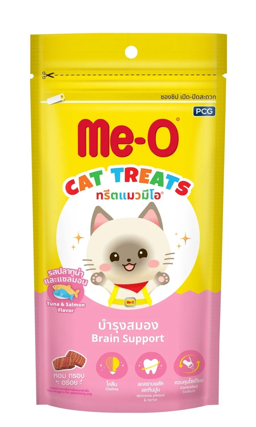 รสทูน่าและแซลมอน