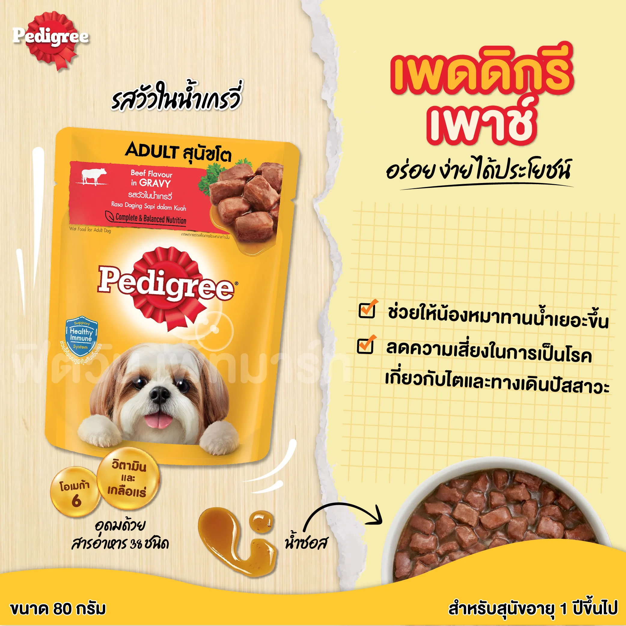 วัวในน้ำเกรวี่