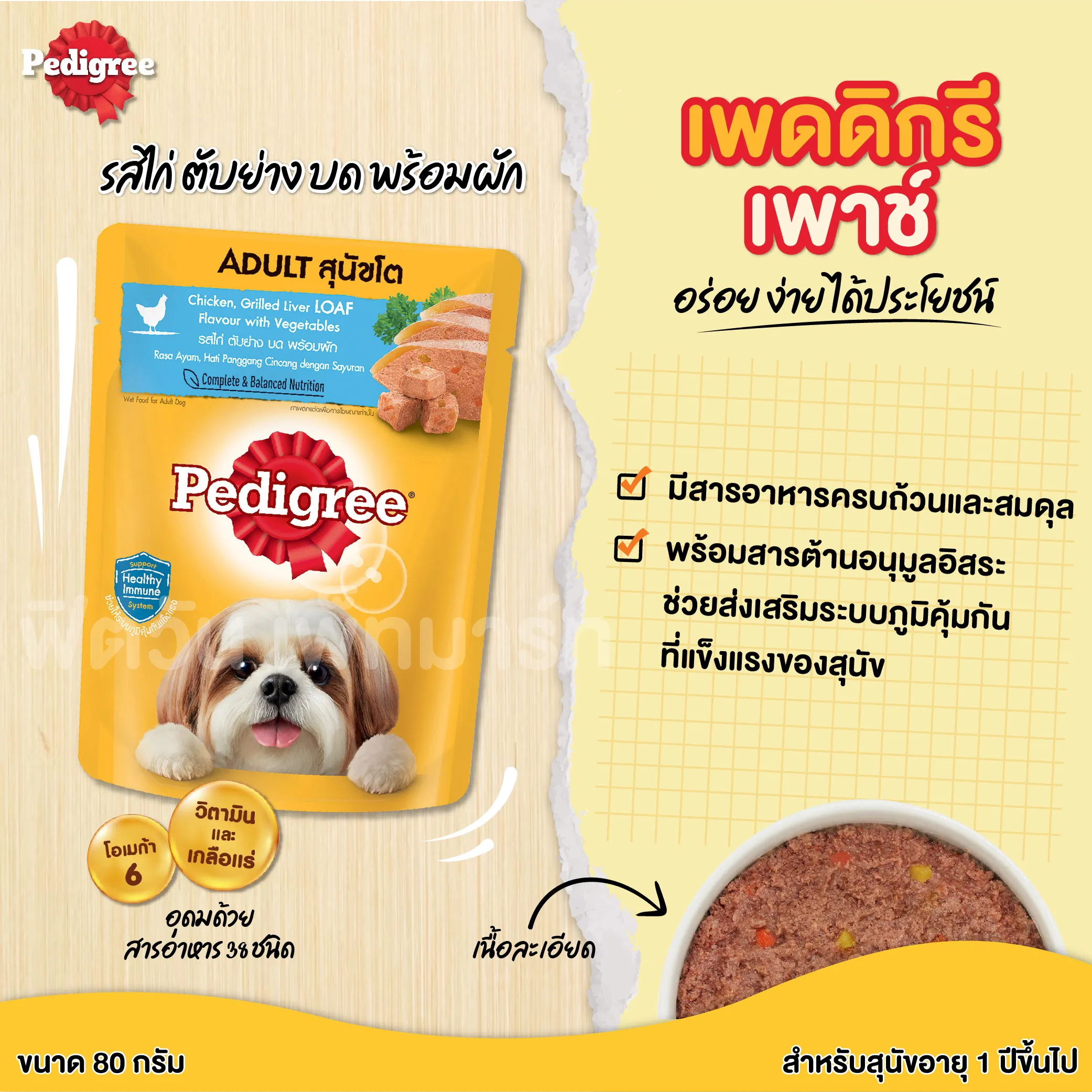 ไก่และตับย่างบดพร้อมผัก
