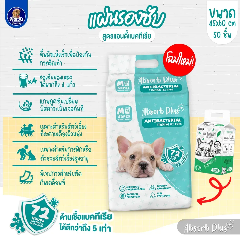 50 แผ่น