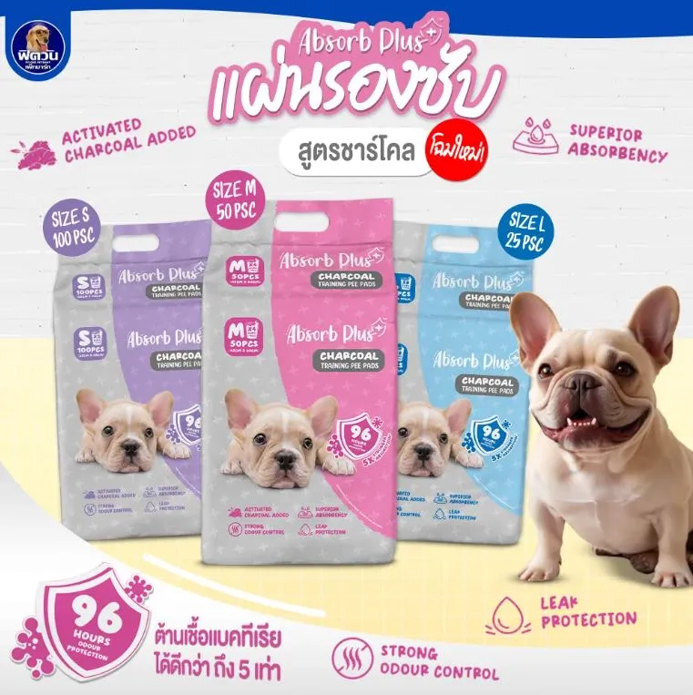 Absorb Plus Antibacterial Charcoal แผ่นรองซับ สำหรับสุนัข