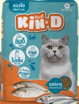 รสปลาทู