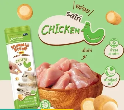รสไก่
