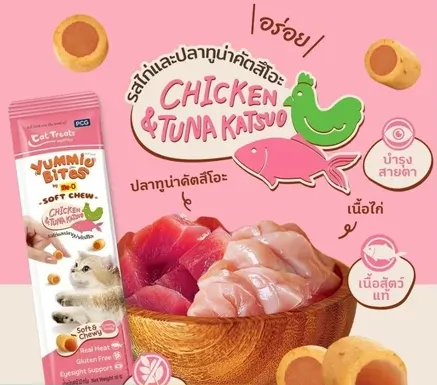 รสไก่ คัตสึโอะ