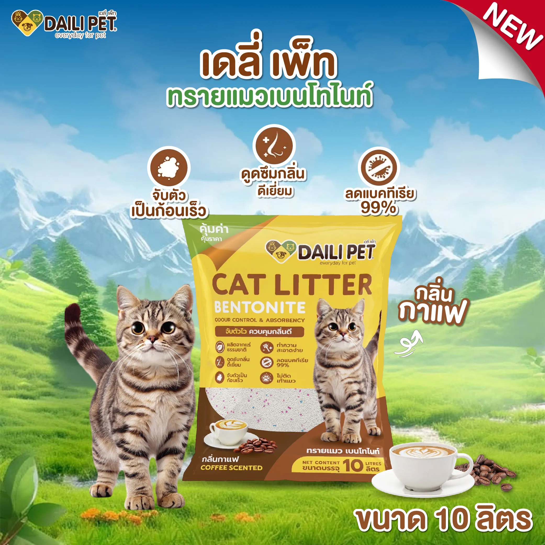 กลิ่นกาแฟ