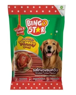 รสไก่งวงรมควัน