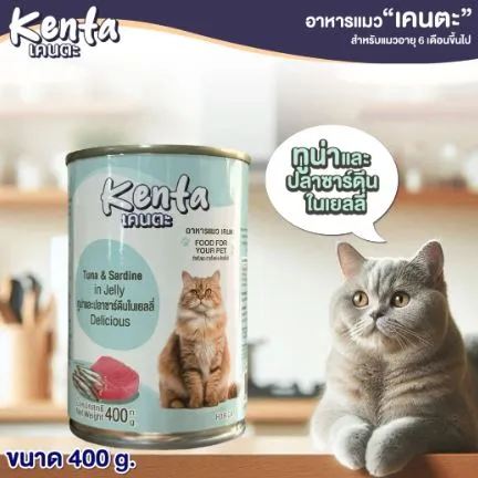 ปลาทูน่าและปลาซาร์ดีนในเยลลี่