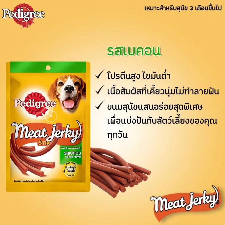 รสเบคอน