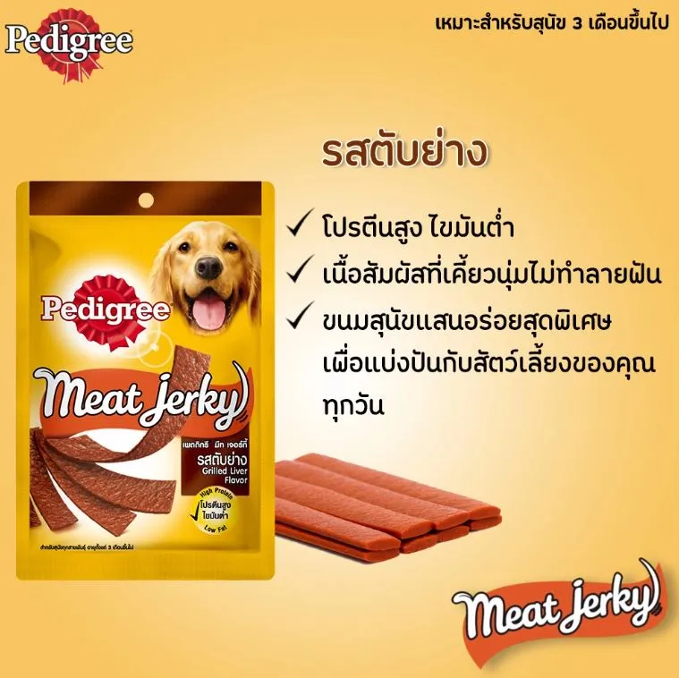 รสตับย่าง