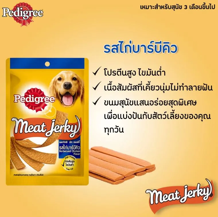 รสไก่บาร์บีคิว