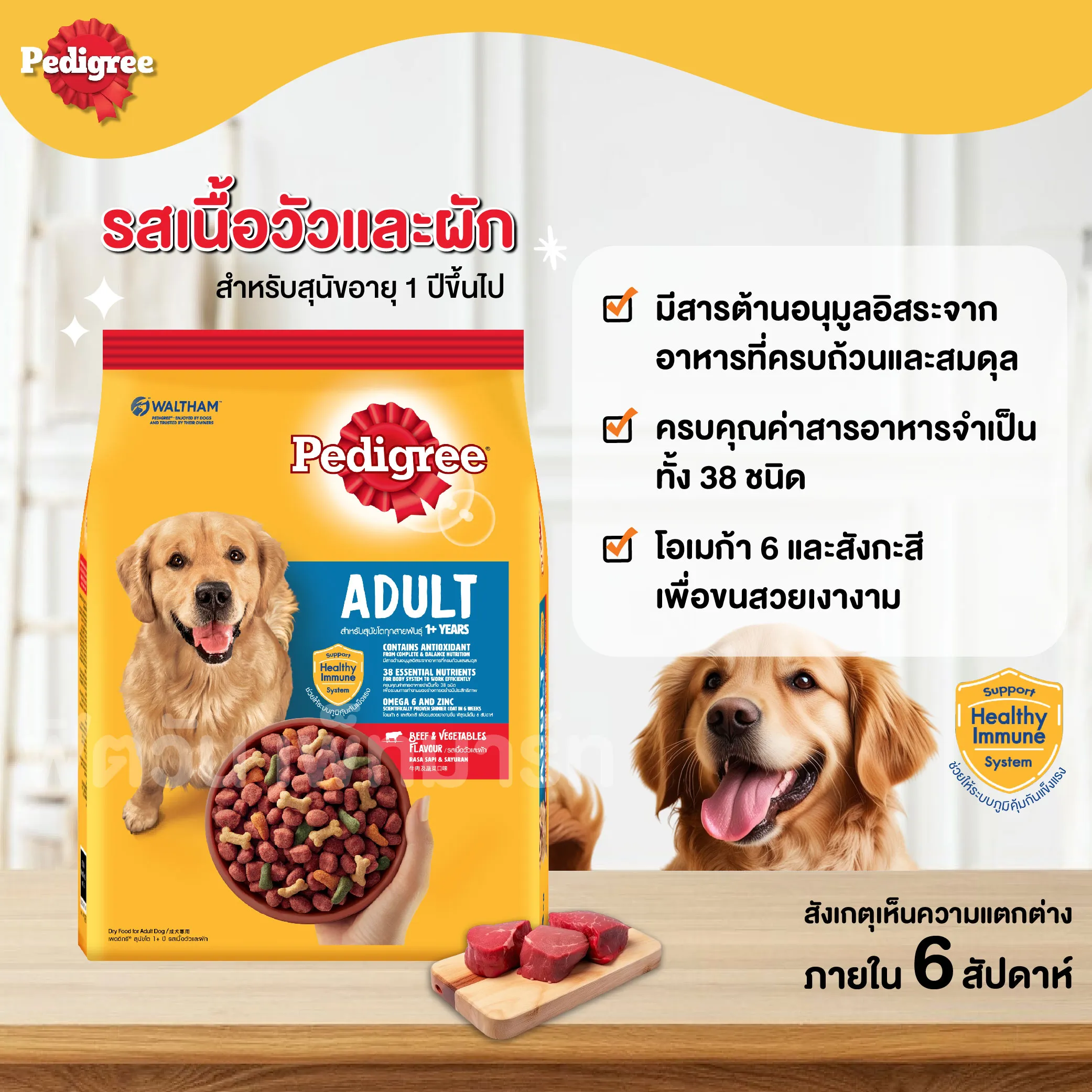 เนื้อวัวและผัก