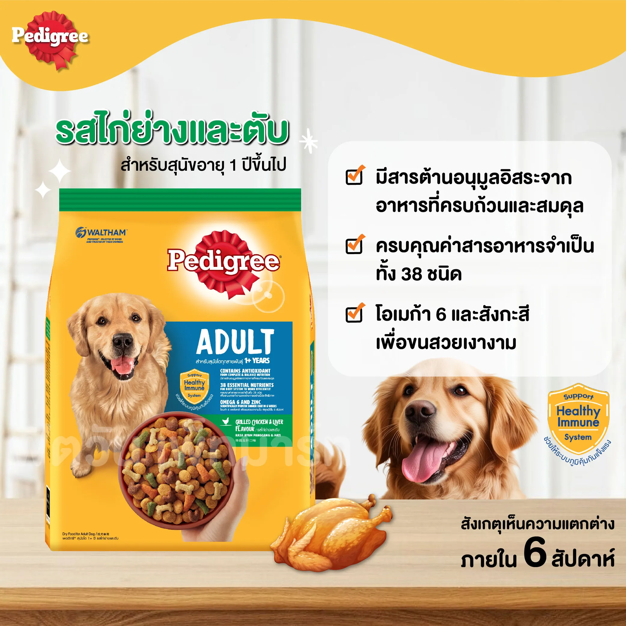 ไก่และตับย่าง