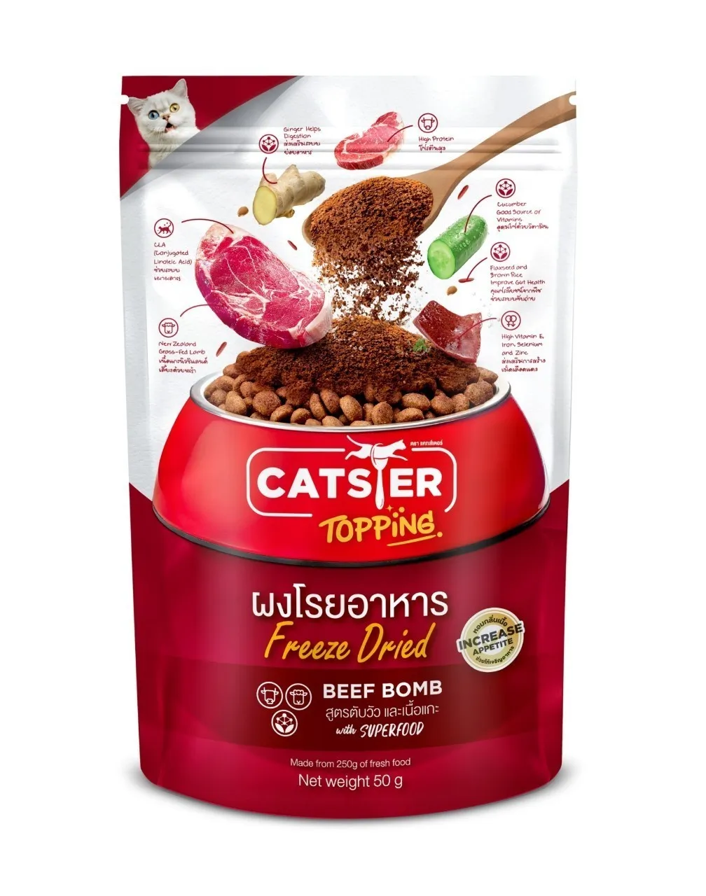 ตับวัวและเนื้อแกะ