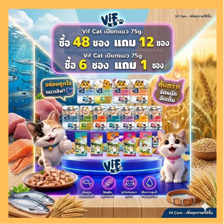  ซื้อ 48 ซอง แถม 12 ซอง