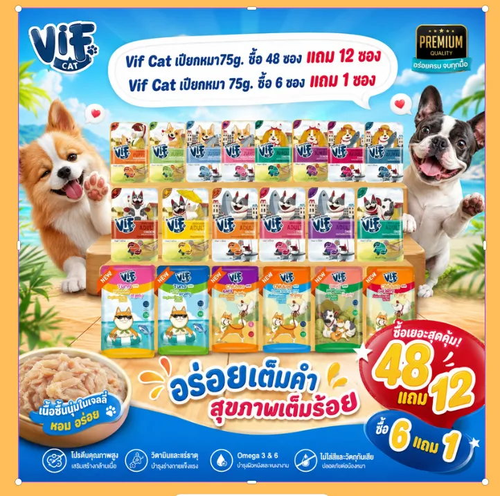 ซื้อ 48 ซอง แถม 12 ซอง