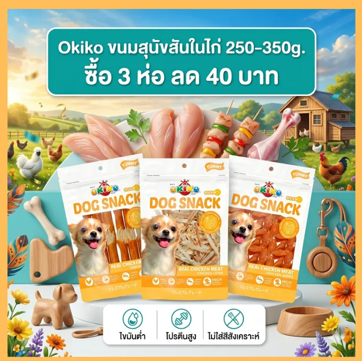  ซื้อ 3 ห่อ ลด 40 ฿