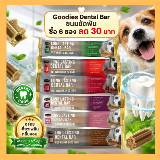 ซื้อ 6 ซอง ลด 30฿