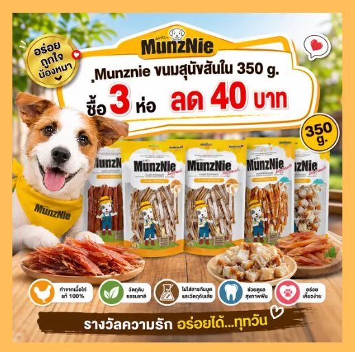 ซื้อ 3 ห่อ ลด 40฿