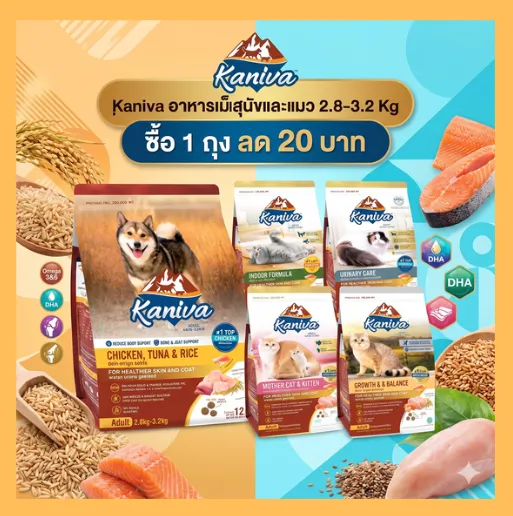 ซื้อ 1 ถุง ลด 20 ฿