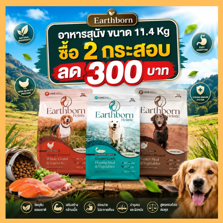  ซื้อ 2 ชิ้น ลด 300฿