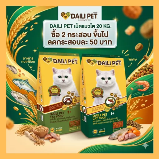 ซื้อ 2 ชิ้น ลด 50฿