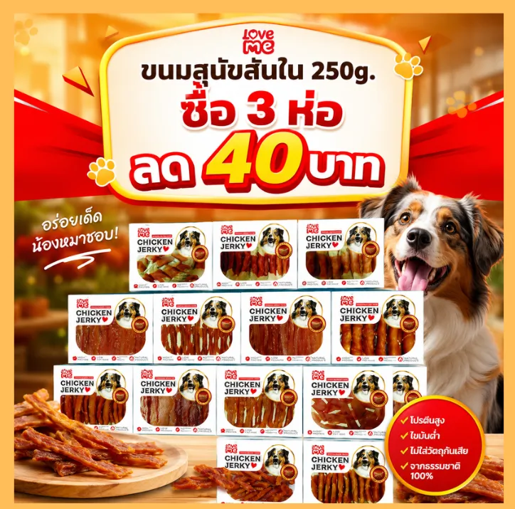 ซื้อ 3 ห่อ ลด 40฿