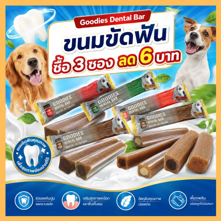 ซื้อ 3 ซอง ลด 6฿