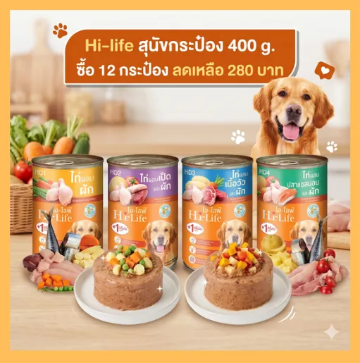ซื้อ 12 กระป๋อง 280฿